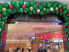 门面-西贝莜面村(银泰创意城店)