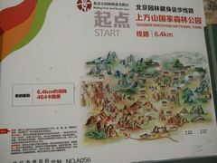 -北京上方山国家森林公园