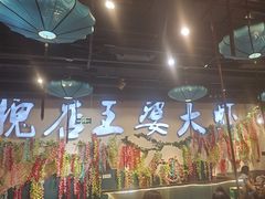 -槐店王婆大虾(开发区店)