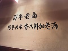 -谭鸭血老火锅(龙湖宝山天街店)