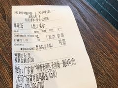 账单-来回·咖啡(天河南店)