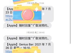 -Apple零售店(深圳益田假日广场店)