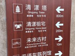 -清漾毛氏文化村