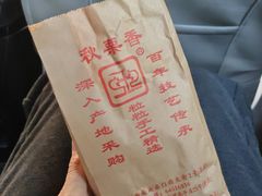 -秋栗香(地安门店)