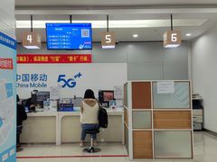 -中国移动(圆明园路营业厅)