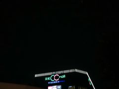 -天虹购物中心(石路店)