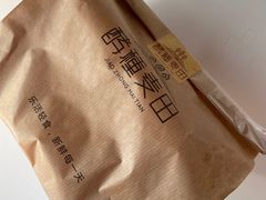 -酵種麦田(山师店)