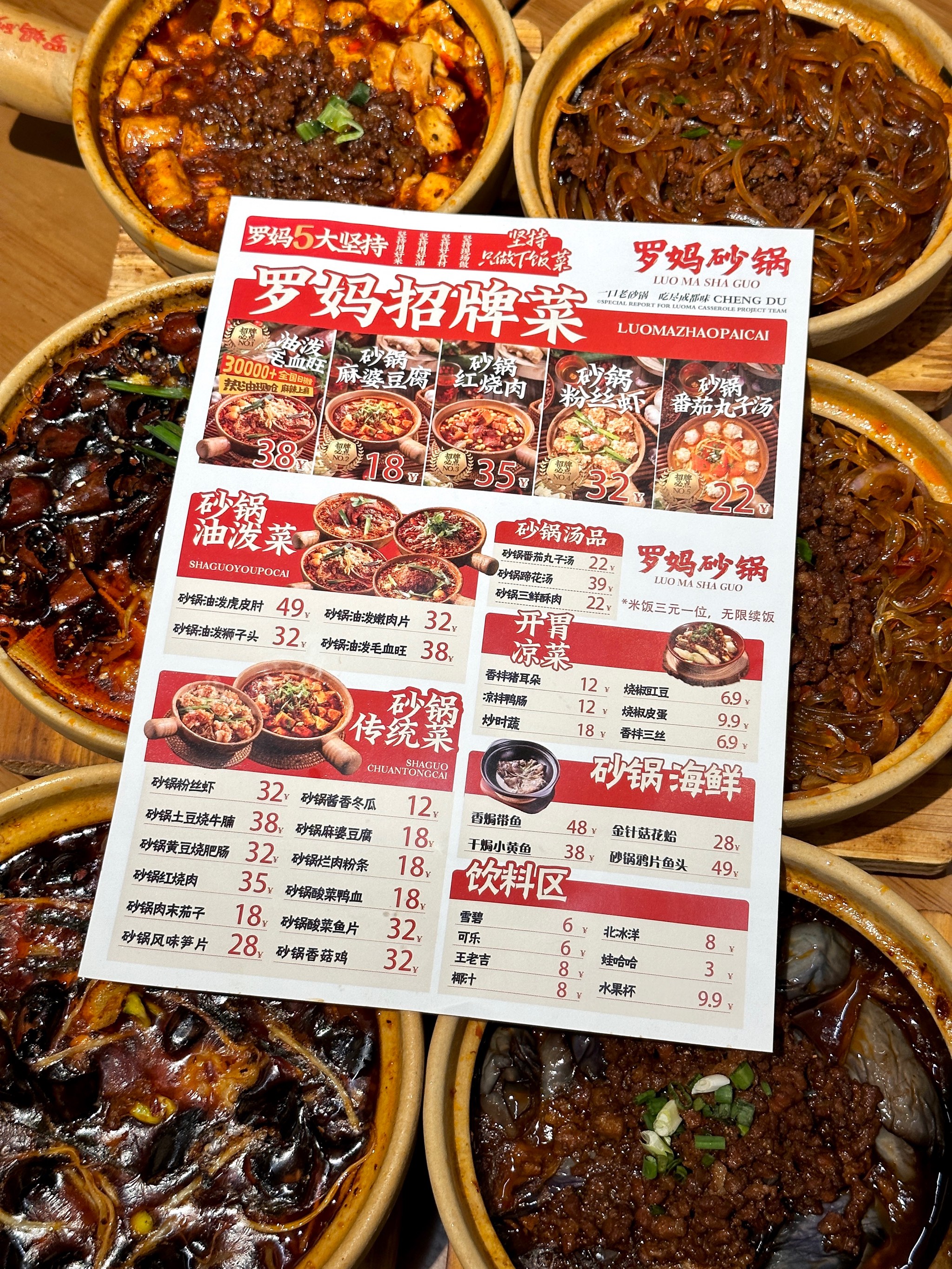砂锅菜谱大全（砂锅菜谱大全100道） 砂锅菜谱大全（砂锅菜谱大全100道） 菜谱资讯