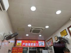 -眼镜肥肠店(振兴街店)