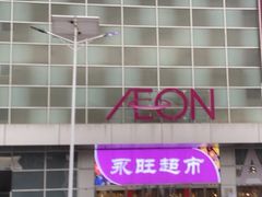 -鑫嘉汇购物中心