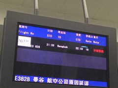 -温州龙湾国际机场