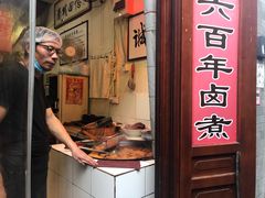 门面-六爷门框百年卤煮