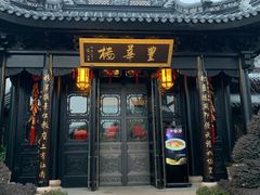 门面-上海皇廷花园酒店·御宴中餐厅