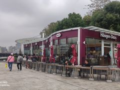 -哈根达斯(滨江店)