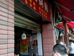 -汪记大王锅贴(成山路店)