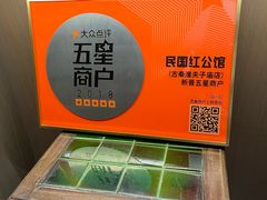 -民国红公馆·秦淮八艳(夫子庙店)