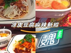 -魏家凉皮(科技三路店)