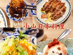 -小山日本料理(太古汇店)