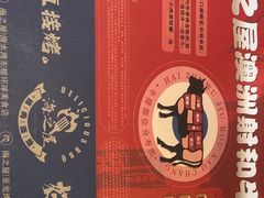 -海之屋韩式烤肉(海棠68环球美食街店)