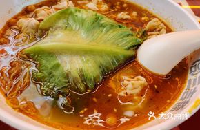 Fresh Pork Wonton with Bamboo-Spring Noodles