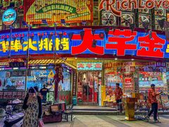 -大芊金重庆串串火锅(南京路店)