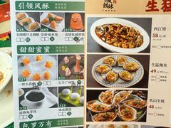 -虾饺妹·酒家(海珠广场店)