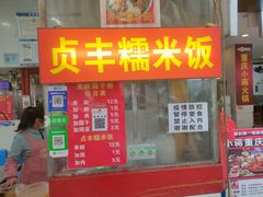 -晓芬叉烧圆子粉