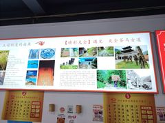 -天全县三土司椒麻鸡餐厅