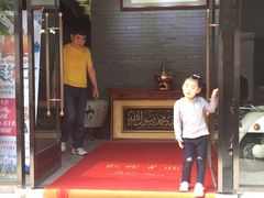 -西城京涮
