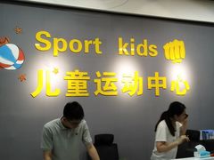 -秀王儿童运动馆(江南望庄店)