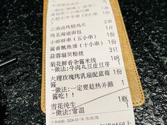 账单-潘小烧·云南烧烤(浦东店)