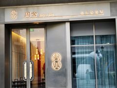 -周舍·海派菜(虹桥店)