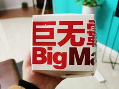 -麦当劳(长江西路得来速店)