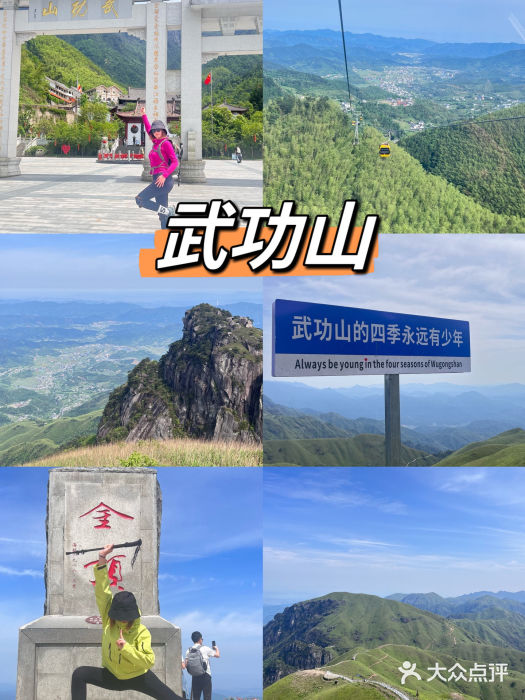 萍乡武功山风景名胜区图片
