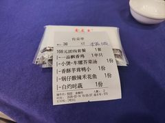 账单-金龙寨(龙城路店)