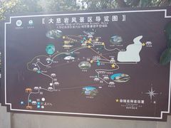 -大慈岩风景区