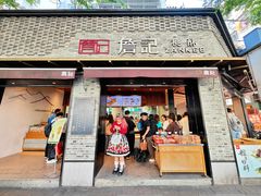 -詹记桃酥(宿州路店)