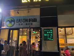 门面-望京小腰(北京总店)