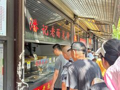 -潘记老面羌饼