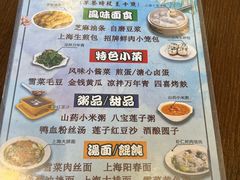 -玖鲜小笼(中山广场店)