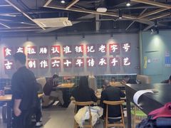 -银记肠粉店(南方医院店)