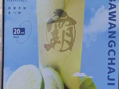 -霸王茶姬(五一路店)