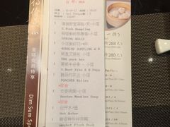 账单-夏宫中餐厅(静安香格里拉店)