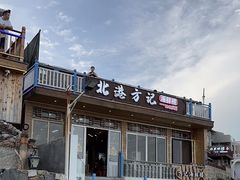 -北港方记海鲜楼·海景餐厅