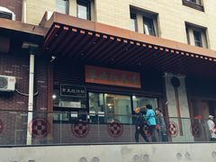 门面-京天红酒家(虎坊路店)