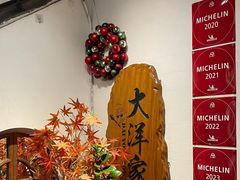 -大洋家·精品潮汕菜·生腌砂锅粥(天河东路店)