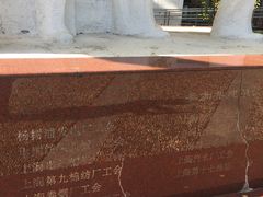 -沪东工人文化宫