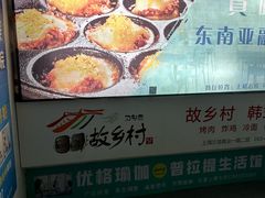 -My Way Town买味堂·东南亚餐厅(亦庄店)