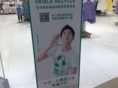 -优衣库(青岛伟东乐客城店)