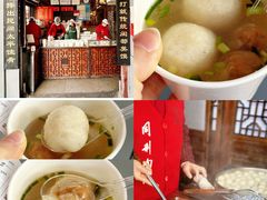 -同利肉燕老铺(澳门路店)